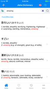 Jisho Japanese Dictionary screenshot 0