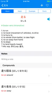 Jisho Japanese Dictionary screenshot 1