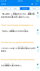 Jisho Japanese Dictionary screenshot 3