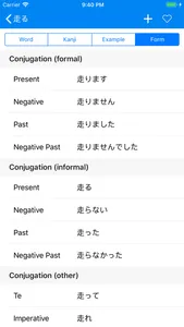 Jisho Japanese Dictionary screenshot 4