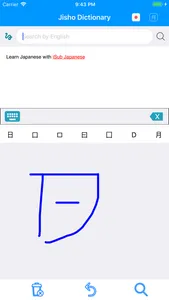 Jisho Japanese Dictionary screenshot 6