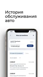 Мой ТТС screenshot 2