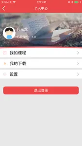 长沙终身学习 screenshot 4