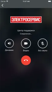 Электросервис Online screenshot 1