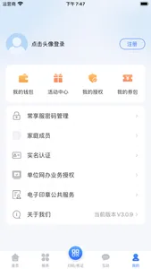 我的常州 screenshot 3