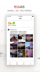 诗芸 screenshot 1