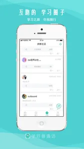 我是主持人-主持人、普通话、朗诵学习平台 screenshot 3