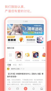 bigfun - 打开游戏新世界 screenshot 1