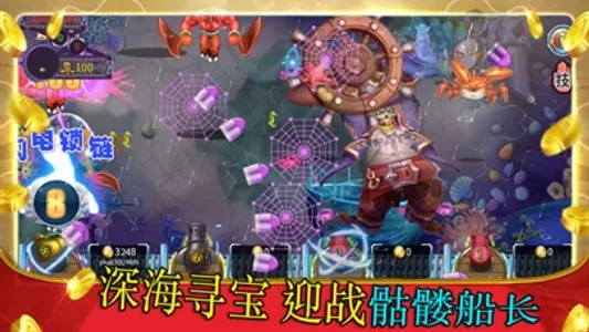 魔虫战纪-海王加强版 screenshot 1