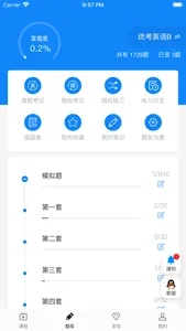 谁比驰在线 screenshot 2