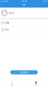 人大附中翠微学校智慧校园 screenshot 1