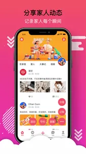 家好-感受家的美好 screenshot 1