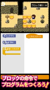 プログラミングゲーム | ゲットコイン screenshot 1