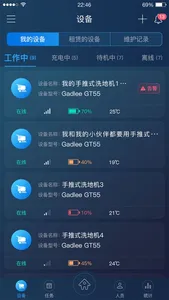 iGadlee screenshot 2