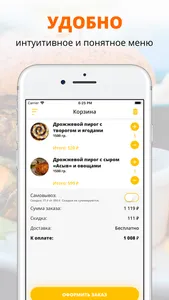 Пироги по-коми | Сыктывкар screenshot 1