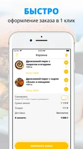 Пироги по-коми | Сыктывкар screenshot 2