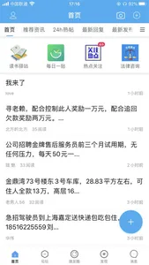 微泗洪app screenshot 0