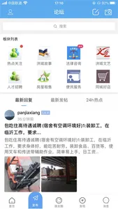 微泗洪app screenshot 1