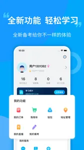 易学仕在线-统招专升本网课辅导，题库随时刷的学习app screenshot 0