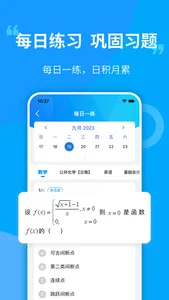 易学仕在线-统招专升本网课辅导，题库随时刷的学习app screenshot 4