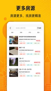 诚易美房 screenshot 3
