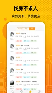 诚易美房 screenshot 4