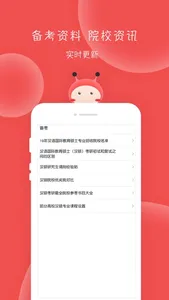 汉硕蜜题-只为汉硕考研更轻松 screenshot 3