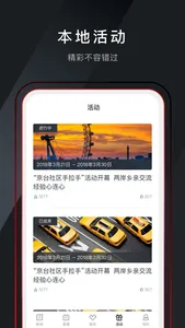 中国·畲乡 screenshot 1