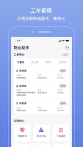 艾云家园 screenshot 1