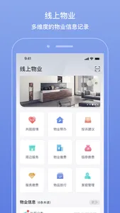 艾云家园 screenshot 2