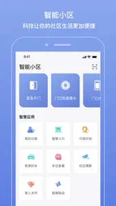 艾云家园 screenshot 3