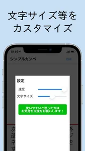 シンプルカンペ screenshot 1