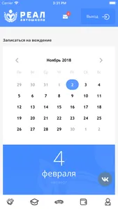 Автошкола Реал screenshot 2