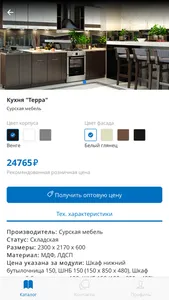 Ника - Сезон круглый год screenshot 3