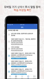 LearningX Student (학습자 용) screenshot 2