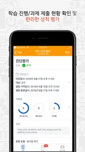 LearningX Teacher (교수자 용) screenshot 2