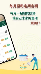 第一金麻吉 screenshot 3