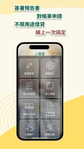 第一金麻吉 screenshot 4