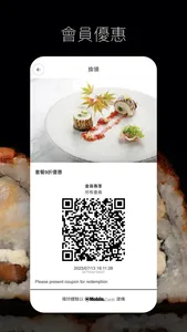 壽司田 screenshot 1