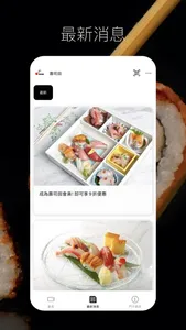 壽司田 screenshot 2