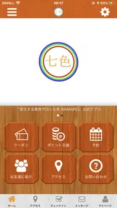 変化する整体サロン七色NANAIRO screenshot 0