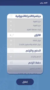 فيزياء4 كيمياء4 screenshot 1