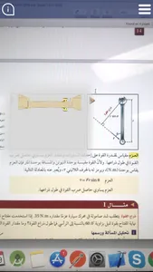 فيزياء4 كيمياء4 screenshot 2