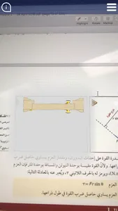 فيزياء4 كيمياء4 screenshot 3