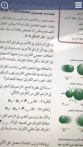 فيزياء4 كيمياء4 screenshot 4