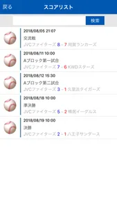teamnote BASEBALL／スコア入力アプリ screenshot 4