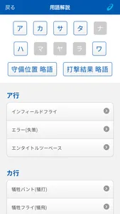 teamnote BASEBALL／スコア入力アプリ screenshot 5