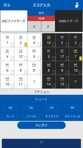 teamnote SOCCER／スコア入力アプリ screenshot 0