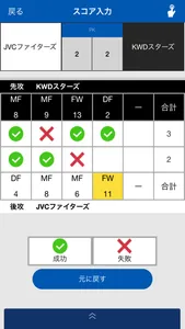teamnote SOCCER／スコア入力アプリ screenshot 1