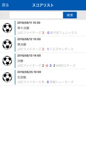 teamnote SOCCER／スコア入力アプリ screenshot 4